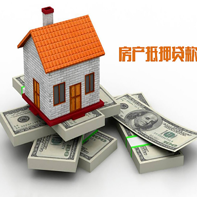 乌当重庆房屋二次抵押贷款办理利率
