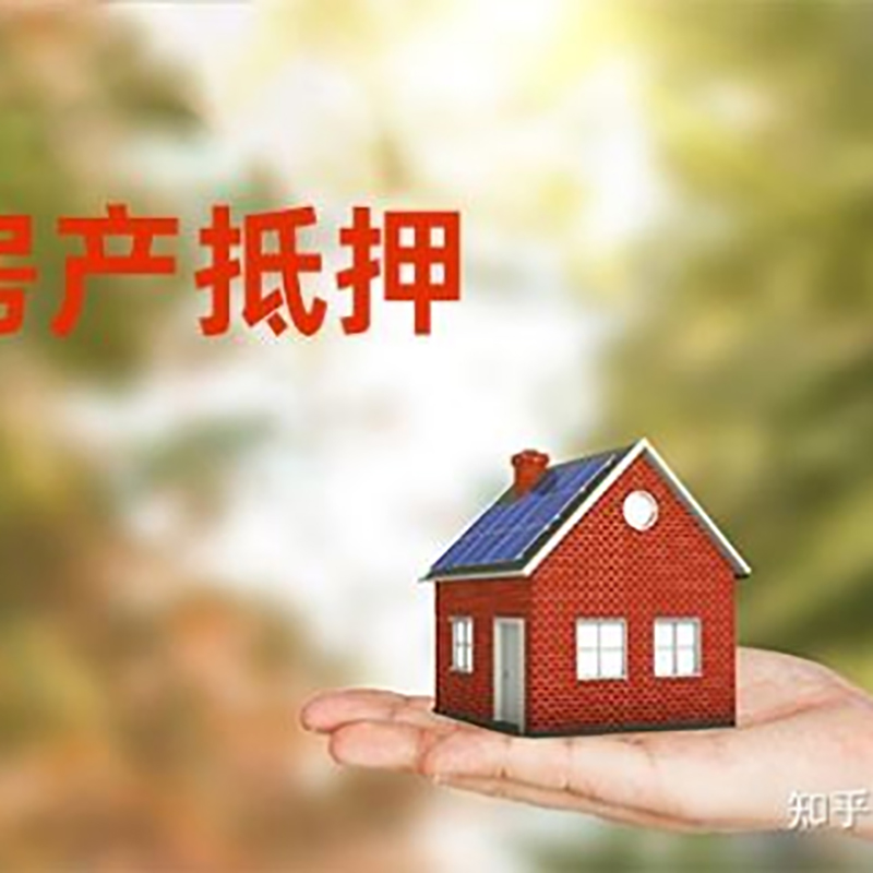乌当房产抵押贷款办理还款方式
