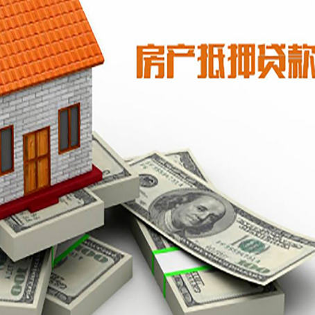 乌当房产抵押贷款怎么办理？