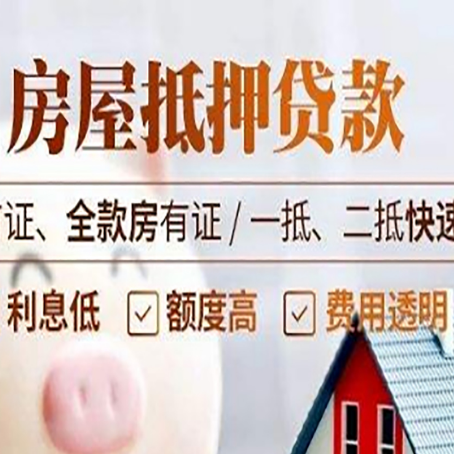 乌当房产抵押贷款哪家银行好办?