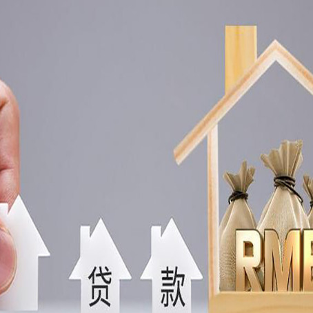 乌当房子抵押贷款，借款人超龄了怎么办?