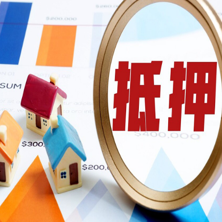 乌当房产抵押贷款有贷款还可以吗