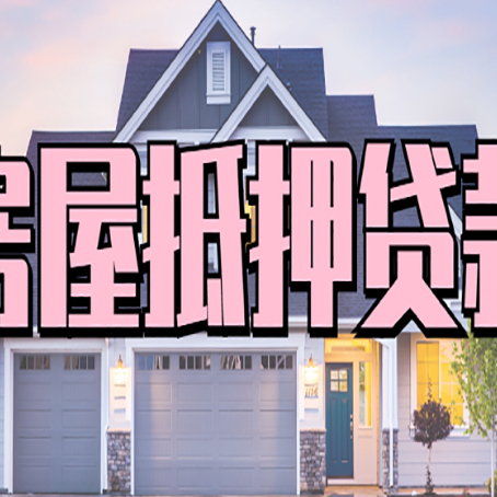 乌当贷款公司新渝启服靠谱
